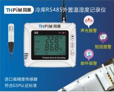 GPRS無(wú)線(xiàn)溫濕度記錄儀